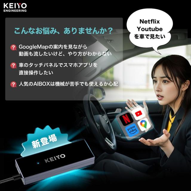 KEIYO AN-S155 APPミラータッチカーアダプター（黒）[ANS155] 返品種別