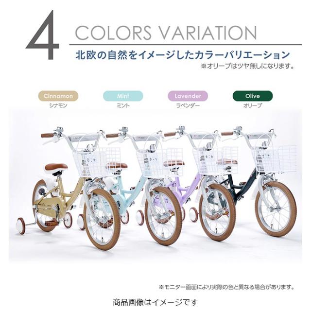 マイパラス 16インチ幼児用自転車 バスケット・補助輪付き 【メーカー直送・他商品との同時購入不可】（ラベンダー） MD-16-LA返品種別B マイパラス 16インチ幼児用自転車 バスケット・補助輪付き 【メーカー