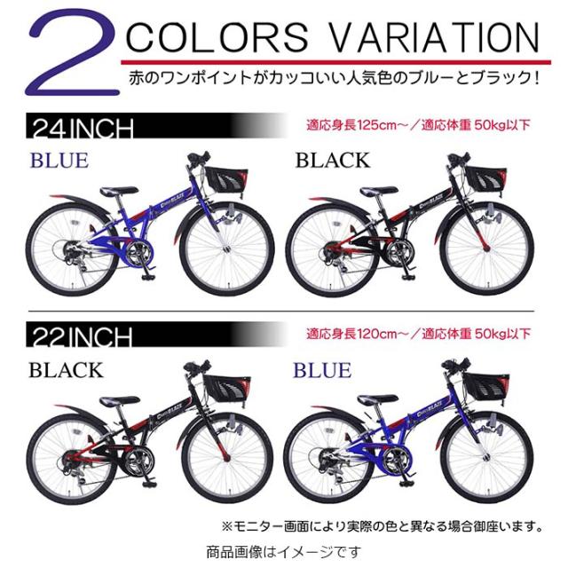 マイパラス 24インチ折りたたみジュニアMTB シマノ6段変速 【メーカー 