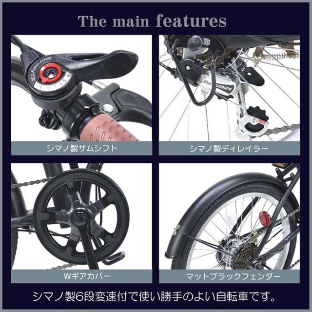マイパラス 20インチ折りたたみ自転車 シマノ6段変速 【メーカー直送・他商品との同時購入不可】（マットブラック） MF202-BK返品種別B_5