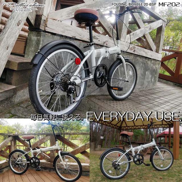 マイパラス 20インチ折りたたみ自転車 シマノ6段変速 【メーカー直送・他商品との同時購入不可】（カフェ） MYPALLAS MF202-CA返品種別B_4