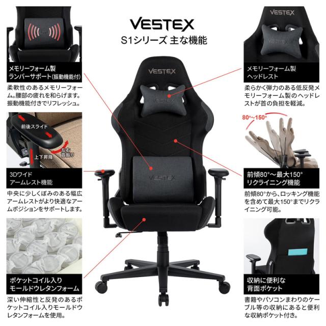 VESTEX(ベステックス) ゲーミングチェア S1シリーズ カラーファブリックモデル フットレストなし（ブラック） VES-S1BK返品種別A_9