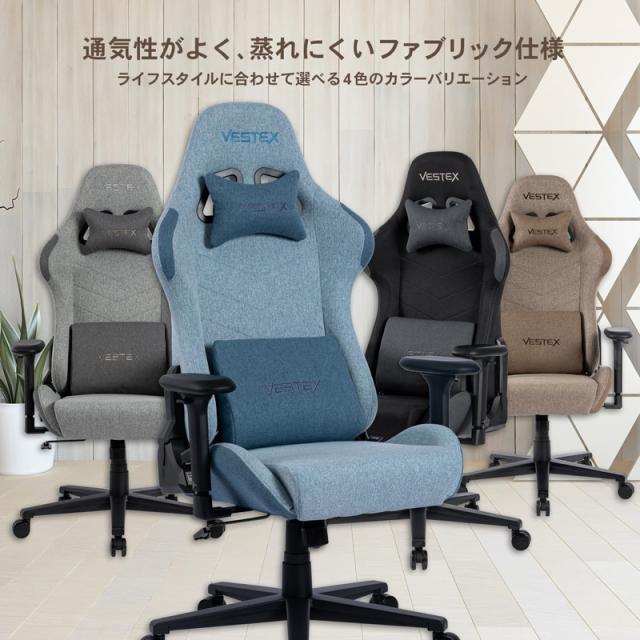 VESTEX(ベステックス) VES-S1BL ゲーミングチェア S1シリーズ カラーファブリックモデル フットレストなし（ブルー）[VESS1BL] 返品種別A_7
