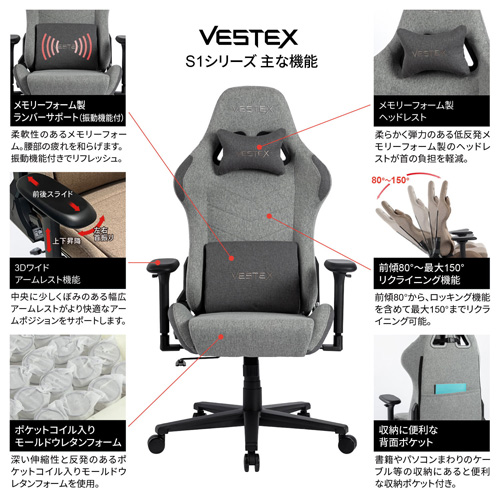 VESTEX(ベステックス) VES-S1GY ゲーミングチェア S1シリーズ カラーファブリックモデル フットレストなし（グレー）[VESS1GY] 返品種別A_10