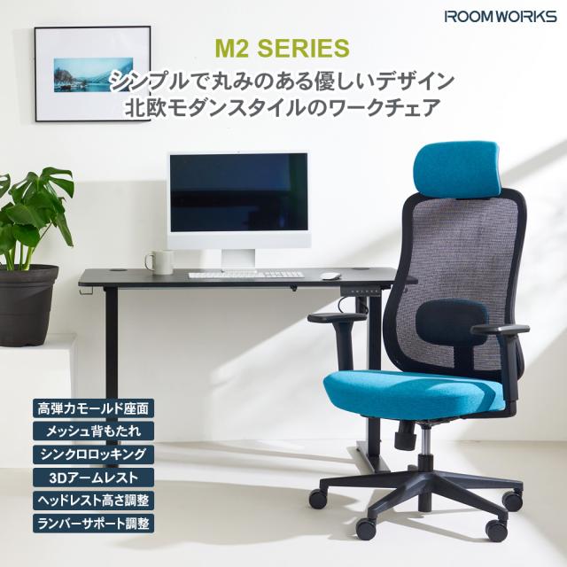 ROOMWORKS(ルームワークス) RM2-BEM ワークチェア シンプルベーシック M2シリーズ ブラックベース（エメラルド）[RM2BEM] 返品種別A_7