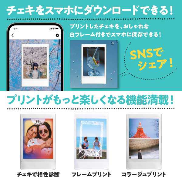 富士フイルム スマートフォン用プリンター「”チェキ”instax mini Link