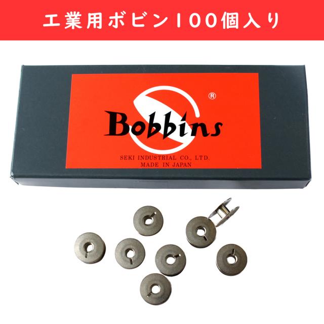 NBK F2-78-100 工業用ボビン 100個[F278100NBK] 返品種別B