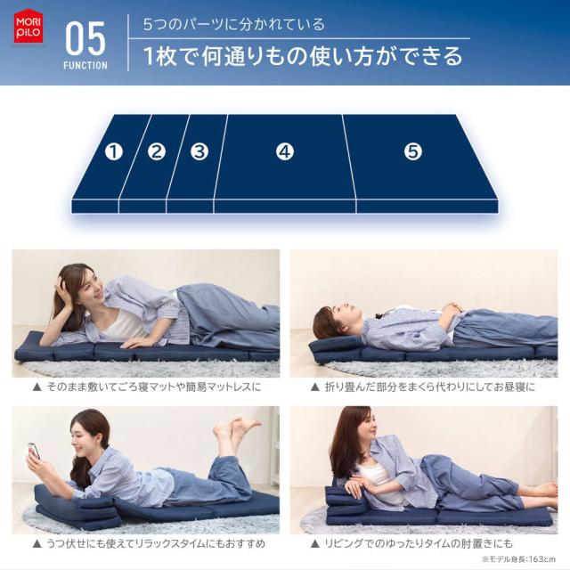 モリシタ 空気の上で眠るマット L（商品サイズ(約)：幅60×奥行180×高さ4cm） Air Sleep Floor Mat　L 4621780-OVITAS返品種別A_6