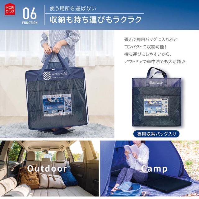モリシタ 空気の上で眠るマット L（商品サイズ(約)：幅60×奥行180×高さ4cm） Air Sleep Floor Mat　L 4621780-OVITAS返品種別A_7