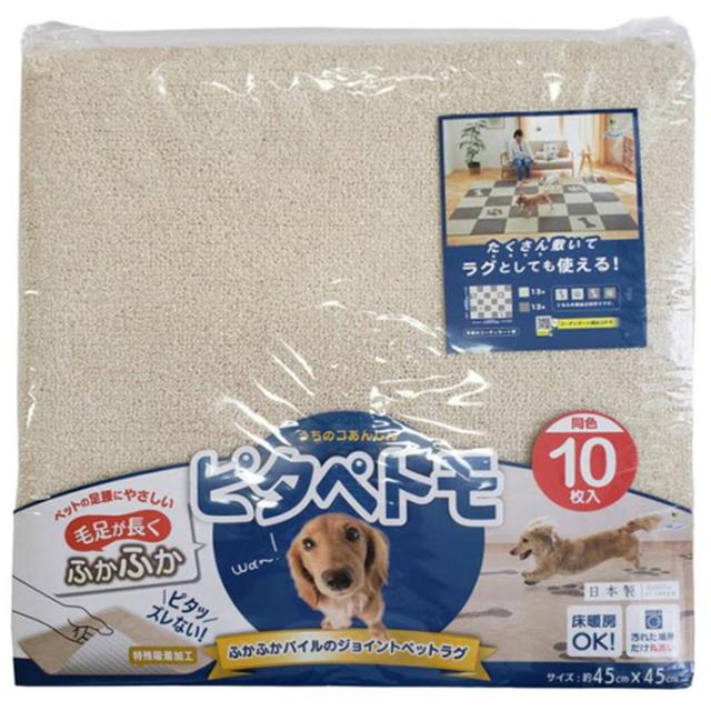 オカ ピタペトモ ジョイントペットラグ 45×45cm ベージュ 10枚入 ふかふかパイルのジョイントペットラグ オカ3032951返品種別A