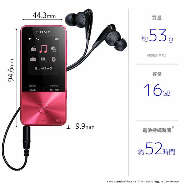 ソニー NW-S315 P ウォークマン S310シリーズ 16GB（ビビッドピンク）SONY Walkman[NWS315PC]  返品種別Aの通販はau PAY マーケット - Joshin web 家電・PC・ホビー専門店 | au PAY マーケット－通販サイト