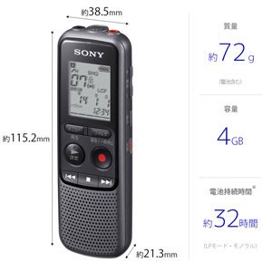 ソニー ICD-PX240 ICレコーダー4GBメモリ内蔵（ブラック）SONY