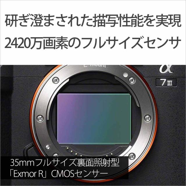 α7III レンズキット ILCE-7M3K 2420万画素 ほぼ新品(撮影のために開封) SONY ソニー α7III ズームレンズキット 2420万画素 ミラーレス一眼