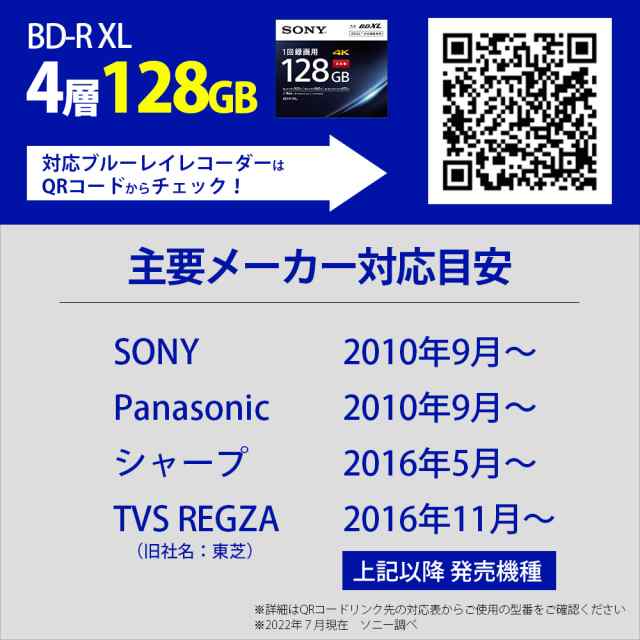 ソニー 10BNR4VAPS4 4倍速対応 BD-R XL 10枚パック128GB ホワイトプリンタブルSONY[10BNR4VAPS4] 返品種別A