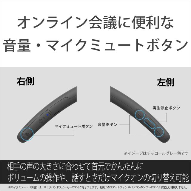 ソニー SRS-NB10-W ワイヤレスネックバンドスピーカー(ホワイト ソニー SRS-NB10-W ワイヤレスネックバンドスピーカー(ホワイト