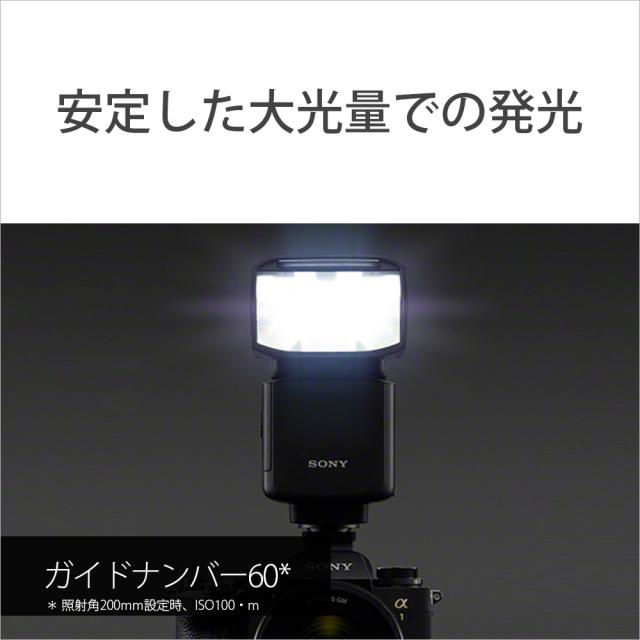 ソニー HVL-F60RM2 フラッシュ「HVL-F60RM2」[HVLF60RM2] 返品種別A_2