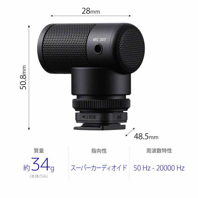 ソニーがコンパクトショットガンマイクロホン「ECM-G1」を発売