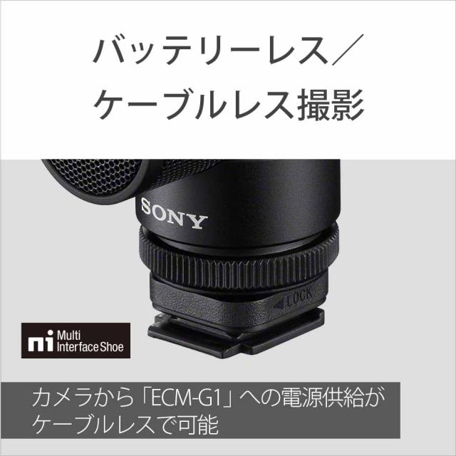 ソニー ECM-G1 ショットガンマイクロホン「ECM-G1」SONY[ECMG1