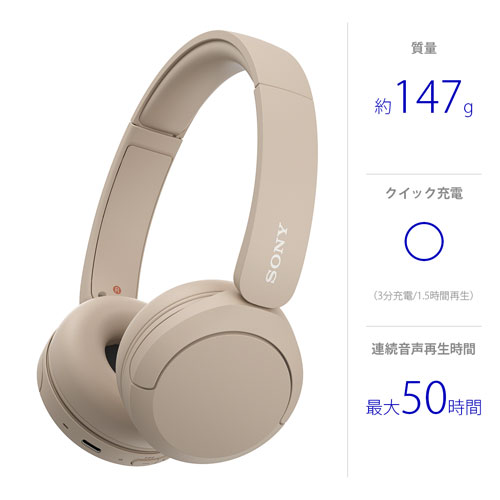 ソニー WH-CH520-CZ Bluetooth対応ダイナミック密閉型ヘッドホン