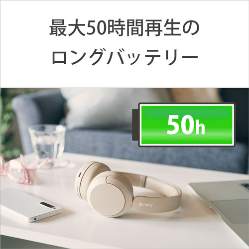 ソニー WH-CH520-CZ Bluetooth対応ダイナミック密閉型ヘッドホン