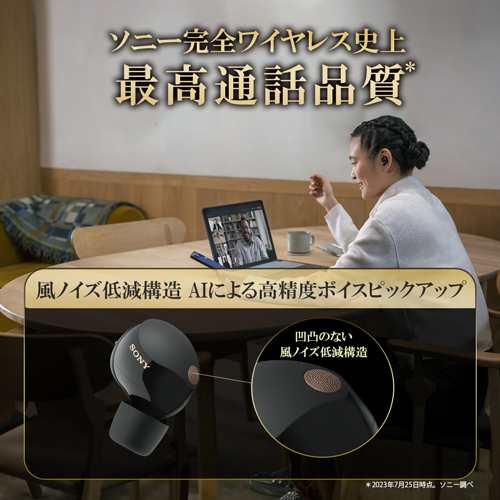 ソニー ノイズキャンセリング機能搭載完全ワイヤレス Bluetooth