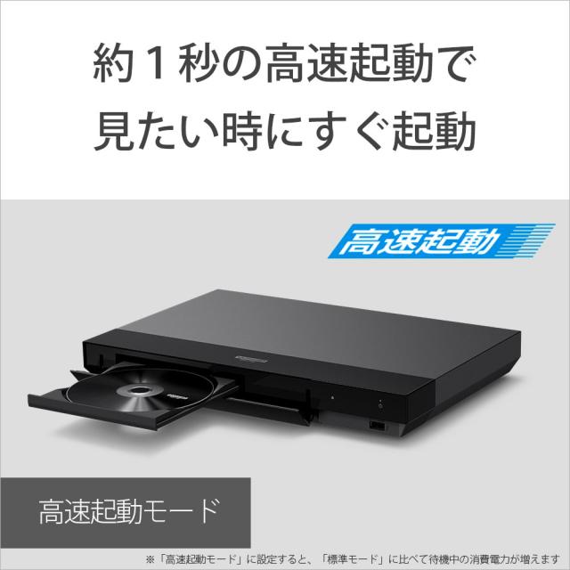 ソニー UBP-X700/K ブルーレイプレーヤー［Ultra HD ブルーレイ対応 