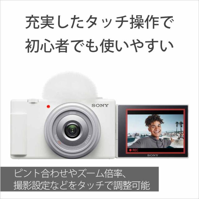 ソニー ZV-1F-WC デジタルカメラ「VLOGCAM ZV-1F」（ホワイト）[ZV1FWC 