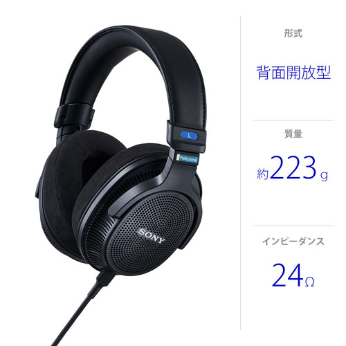 ソニー MDR-MV1 背面開放型モニターヘッドホンSONY[MDRMV1] 返品