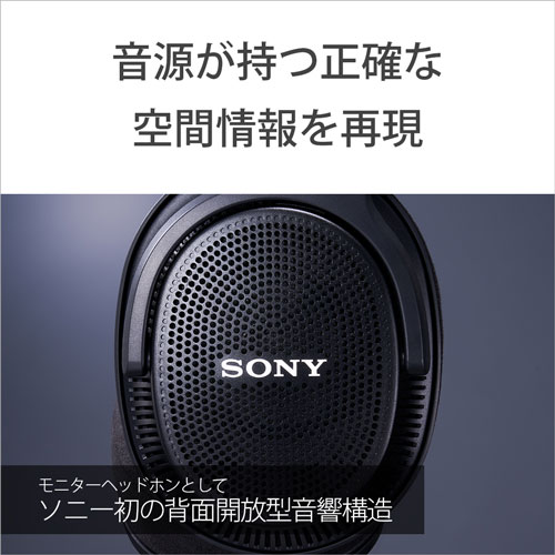 ソニー MDR-MV1 背面開放型モニターヘッドホンSONY[MDRMV1] 返品