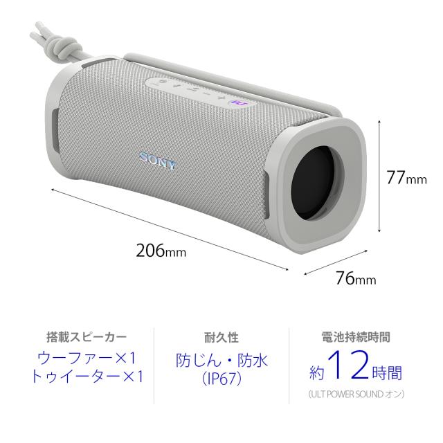 ソニー SRS-ULT10 WC Bluetooth対応ワイヤレススピーカー(オフホワイト
