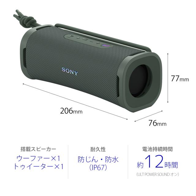 ソニー SRS-ULT10 HC Bluetooth対応ワイヤレススピーカー(フォレスト