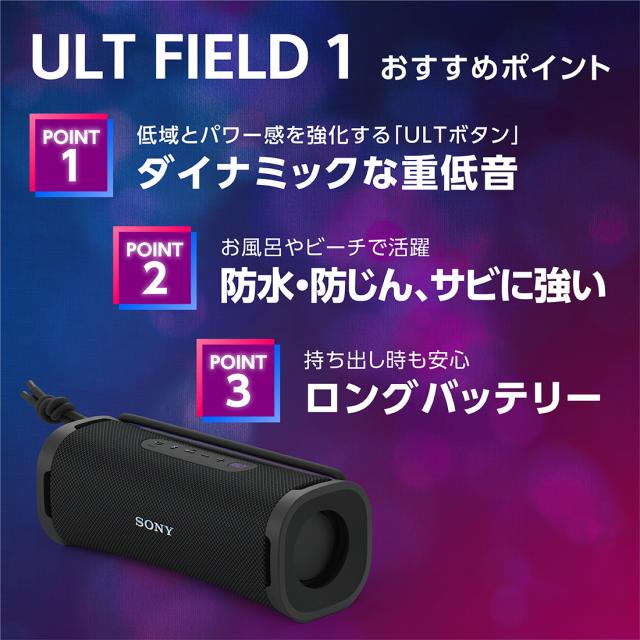 ソニー SRS-ULT10 DC Bluetooth相応う無線電話金棒引き(オレンジ色)SONY ULT FIELD 1[SRSULT10DC] 返品カテゴリー化A