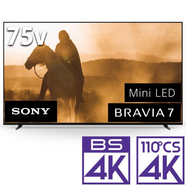 ソニー 75V型 液晶テレビ［地上・BS・110度CSデジタル4Kチューナー内蔵］ K-75XR70返品種別A