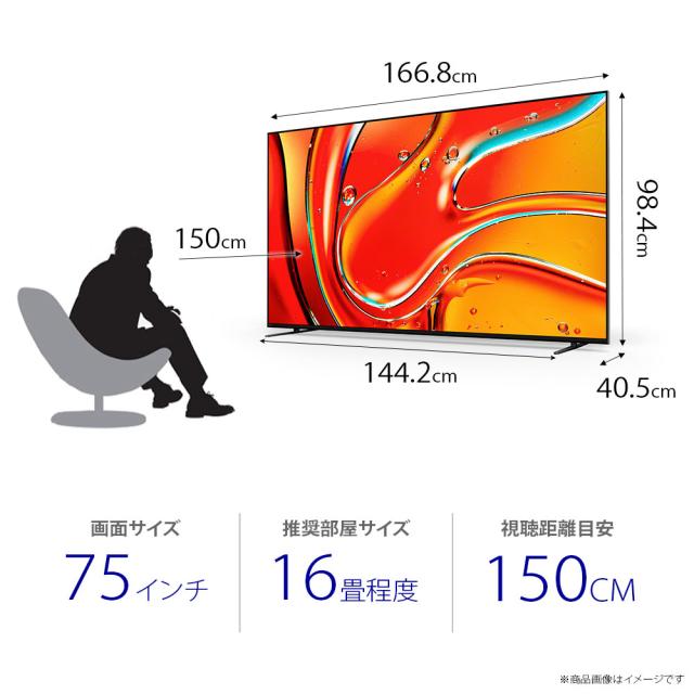 ソニー 75V型 液晶テレビ［地上・BS・110度CSデジタル4Kチューナー内蔵］ K-75XR70返品種別A_1