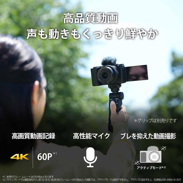 ソニー ZV-E10M2-B デジタルカメラ「VLOGCAM ZV-E10 II」ボディ（ブラック）SONY[ZVE10M2B] 返品種別A