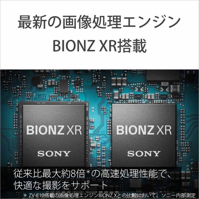 ソニー ZV-E10M2-W デジタルカメラ「VLOGCAM ZV-E10 II」ボディ（ホワイト）SONY[ZVE10M2W] 返品種別A