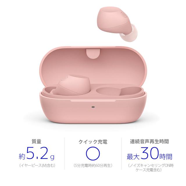 ソニー WF-C710N-PZ ノイズキャンセリング機能搭載完全ワイヤレス