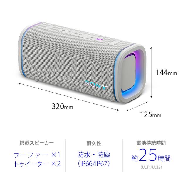 ソニー SRS-ULT50WZ Bluetooth対応ワイヤレススピーカー(オフホワイト