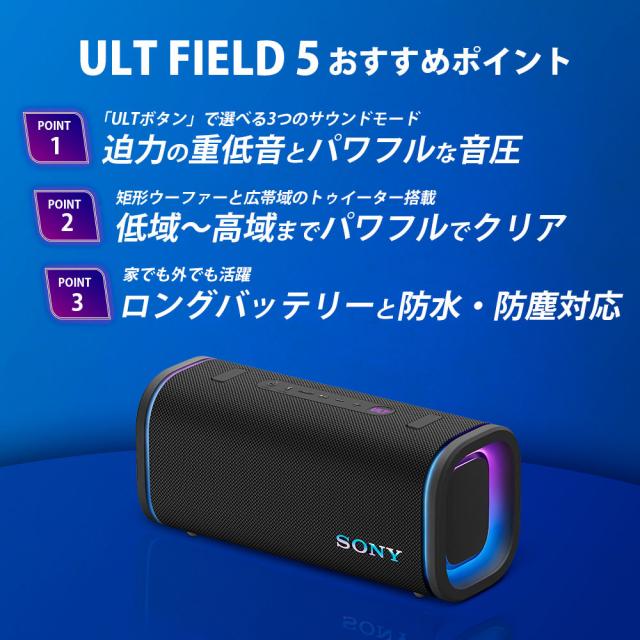 ソニー SRS-ULT50WZ Bluetooth対応ワイヤレススピーカー(オフホワイト)SONY　ULT FIELD 5[SRSULT50WZ] 返品種別A_7