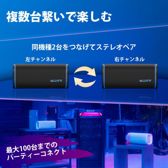 ソニー SRS-ULT50WZ Bluetooth対応ワイヤレススピーカー(オフホワイト)SONY　ULT FIELD 5[SRSULT50WZ] 返品種別A_13