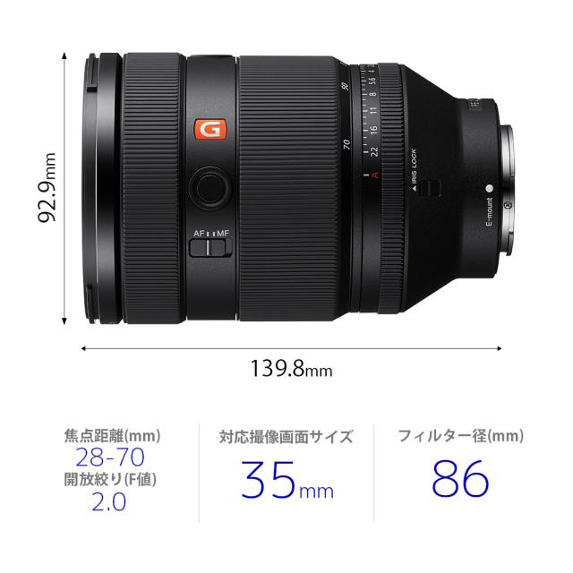 ソニー SEL2870GM FE 28-70mm F2 GM※Eマウント用レンズ（フルサイズミラーレス対応）[SEL2870GM] 返品種別A_1