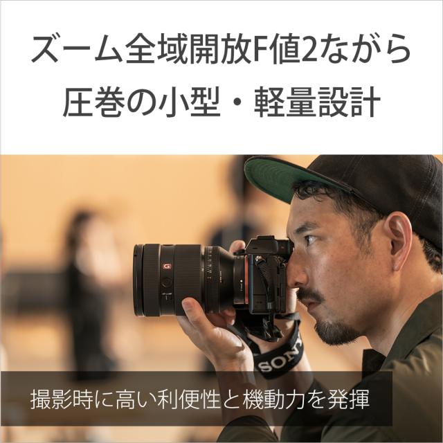 ソニー SEL2870GM FE 28-70mm F2 GM※Eマウント用レンズ（フルサイズミラーレス対応）[SEL2870GM] 返品種別A_3