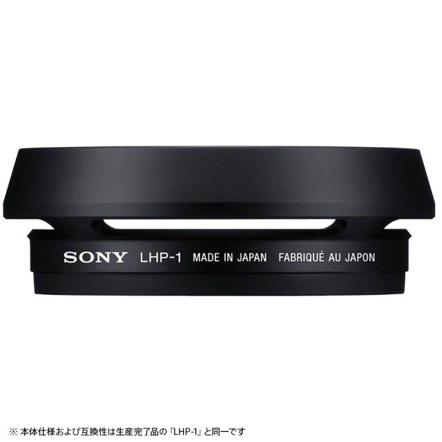 ソニー LHP-1J2 レンズフード「LHP-1 J2」[LHP1J2] 返品種別A