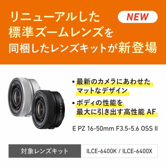 ソニー ILCE-6400K-B ミラーレス一眼カメラ「α6400」パワーズームレンズキット（ブラック）SONY[ILCE6400KB] 返品種別A_5