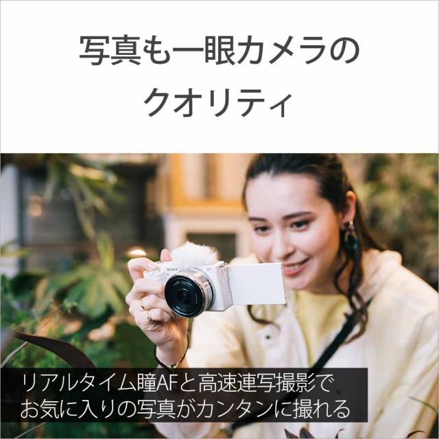 ソニー ZV-E10K-W デジタルカメラ「VLOGCAM ZV-E10」パワーズームレンズキット（ホワイト）SONY[ZVE10KW] 返品種別A_15