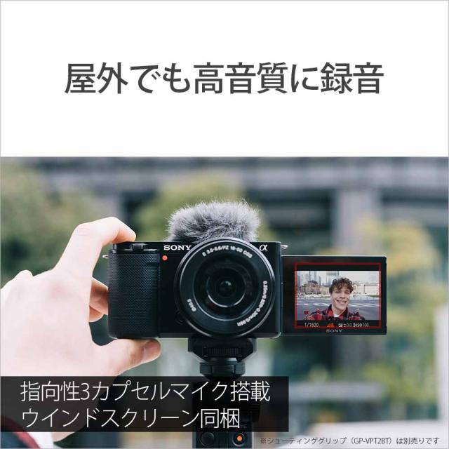 ソニー ZV-E10X-W デジタルカメラ「VLOGCAM ZV-E10」ダブルズームレンズキット（ホワイト）SONY[ZVE10XW] 返品種別A_13