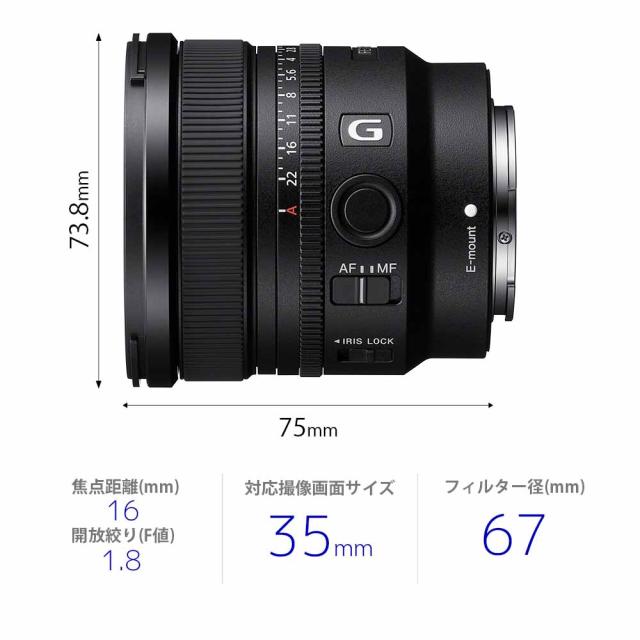 ソニー SEL16F18G FE 16mm F1.8 G※Eマウント用レンズ（フルサイズミラーレス対応）[SEL16F18G] 返品種別A_1