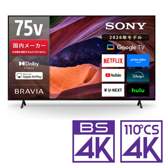 ソニー KJ-75X83L 75V型 液晶テレビ［BS・CS 4Kチューナー内蔵］SONY　BRAVIA（ブラビア）　X83Lシリーズ[KJ75X83L] 返品種別A