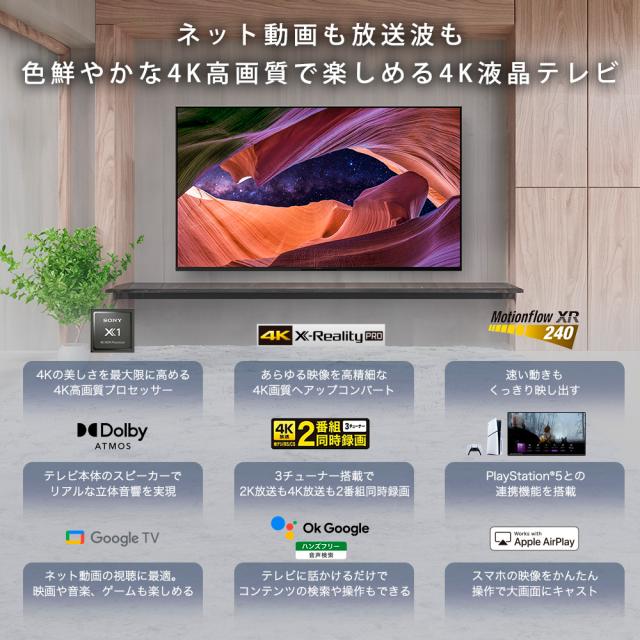 ソニー KJ-55X83L 55V型 液晶テレビ［BS・CS 4Kチューナー内蔵］SONY　BRAVIA（ブラビア）　X83Lシリーズ[KJ55X83L] 返品種別A_1