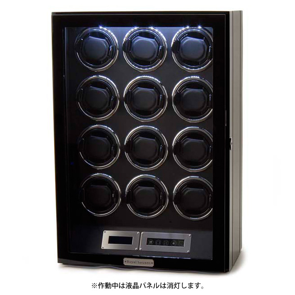 ロイヤルハウゼン 【国内正規品】高級 ウォッチワインダー 12本巻き 